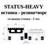 Входное грязесборное покрытие Status-Heavy (Изображение 8)