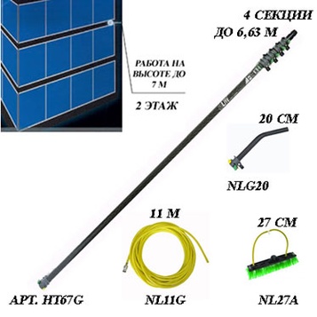 Комплект для мытья окон на высоте до 7 метров (2 этаж) nLite Starter Optimal