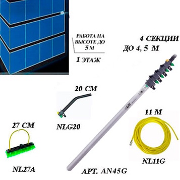Комплект для мытья окон на высоте до 5 м (1 этаж) nLite First